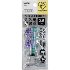 スケーター 注入用 注射器 シリンジ (ペット用) (2.5ml) 