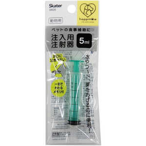 スケーター 注入用 注射器 シリンジ (ペット用) (5ml) 