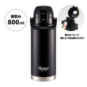 スケーター ハンドル付ダイレクトボトル ブラック STD8H スケーター ハンドル付ダイレクトボトル ブラック STD8H