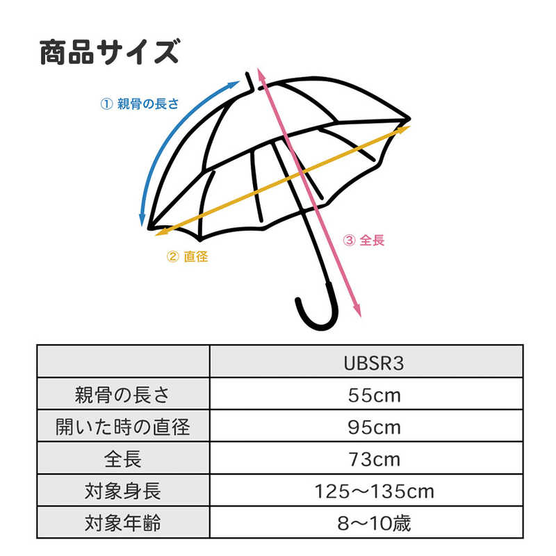 スケーター スケーター 子供用晴雨兼用ジャンプ傘 ドラえもん 恐竜さんぽ [晴雨兼用傘 /子供用 /55cm] UBSR3 UBSR3
