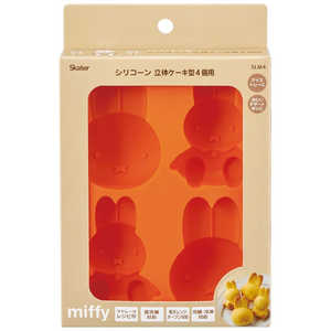 スケーター シリコンケーキ型 miffy ベージュ SLM4 スケーター シリコンケーキ型 miffy ベージュ SLM4