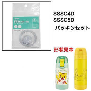 スケーター SSSCD用 パッキンセット P-SSSCD-PS スケーター SSSCD用 パッキンセット P-SSSCD-PS