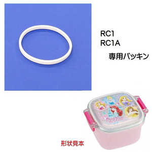 スケーター RC1/RC1A用 フタパッキン ベーシック 65395 スケーター RC1/RC1A用 フタパッキン ベーシック 65395