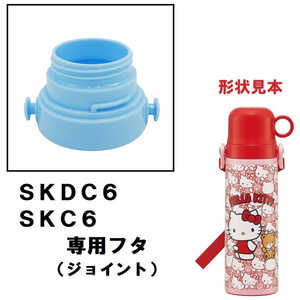 スケーター SKDC6・SKC6専用フタ(水色) P-SKDC6-F スケーター SKDC6・SKC6専用フタ(水色) P-SKDC6-F