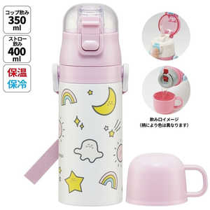 スケーター 2WAYステンレスボトル ［400ml/350ml］ シナぷしゅ SKCP3