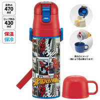 スケーター 超軽量2WAYステンレスボトル ［470ml/430ml