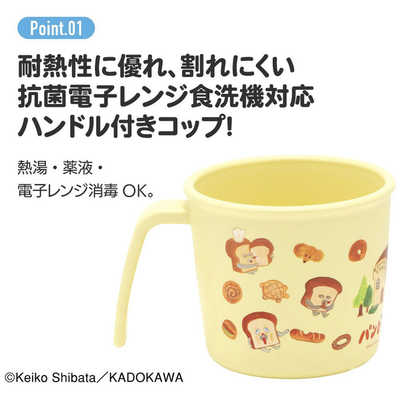 スケーター 抗菌レンジ食洗機対応コップ パンどろぼう XP21AG の通販