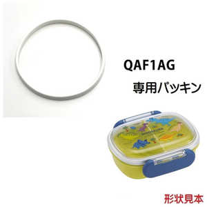 スケーター QAF1AG用 パッキン P-QAF1AG-P スケーター QAF1AG用 パッキン P-QAF1AG-P