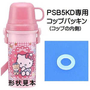 スケーター PSB5KD用 コップパッキン 96127 スケーター PSB5KD用 コップパッキン 96127