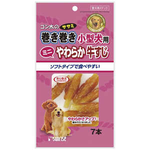 マルカン ゴン太のササミ巻き巻き 小型犬用 やわらか牛すじ 7本 マルカン ゴン太のササミ巻き巻き 小型犬用 やわらか牛すじ 7本