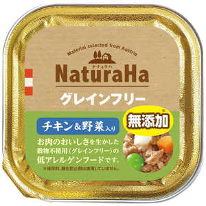 マルカン ナチュラハ グレインフリー チキン & 野菜入り 100g マルカン ナチュラハ グレインフリー チキン & 野菜入り 100g