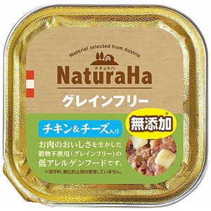 マルカン ナチュラハ グレインフリー チキン&チーズ入り 100g 