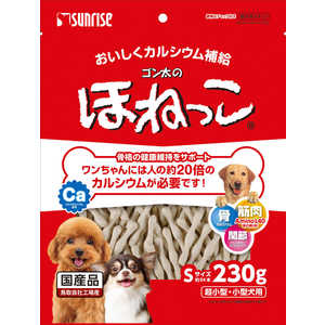 マルカン ゴン太のほねっこ Sサイズ 230g マルカン ゴン太のほねっこ Sサイズ 230g