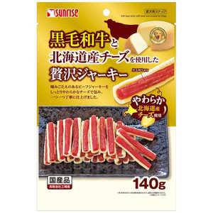 マルカン 黒毛和牛と北海道産チーズを使用した贅沢ジャーキー140g 