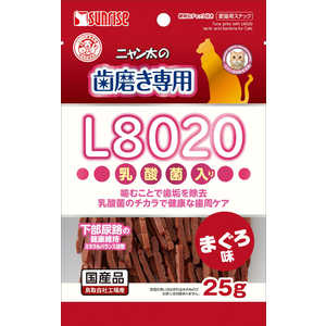マルカン ニャン太の歯磨き専用 L8020乳酸菌入り まぐろ味 25g 