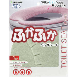 サンコー 消臭ふかふかベンザシート グリーン サンコー 消臭ふかふかベンザシート グリーン