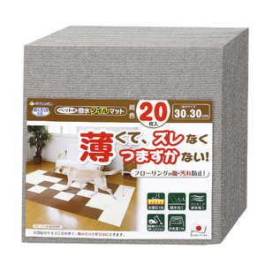 サンコー ペット用撥水タイルマット 同色20枚入 グレー KV-91 サンコー ペット用撥水タイルマット 同色20枚入 グレー KV-91