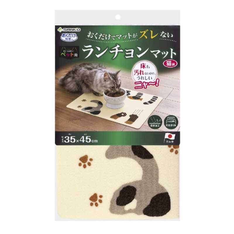 2022 新作 サンコー:おくだけ吸着 おあそびマット肉球 グレーamp;アイボリー 2枚 4973381166787 ペット 犬 猫 マット  すべりどめ すべり止め