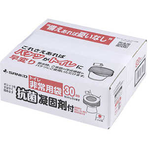 サンコー トイレ非常用袋 抗菌凝固剤付 30回分 RB-04