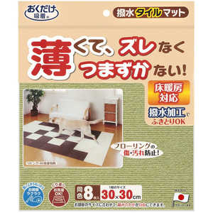 サンコー 撥水タイルマット(8枚入) グリーン サンコー 撥水タイルマット(8枚入) グリーン