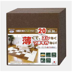 サンコー おくだけ吸着 撥水タイルマット 同色20枚入 KM-06 ブラウン サンコー おくだけ吸着 撥水タイルマット 同色20枚入 KM-06 ブラウン