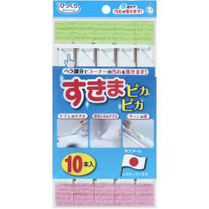 サンコー すきまピカピカ 10本入 サンコー すきまピカピカ 10本入