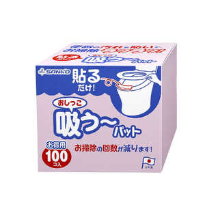 サンコー おしっこ吸う~パット 100コ入 サンコー おしっこ吸う~パット 100コ入