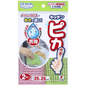 �т�����t���b�V�� �L�b�`���s�J�C�` BO-49 2���� [�s���N/�O���[��]