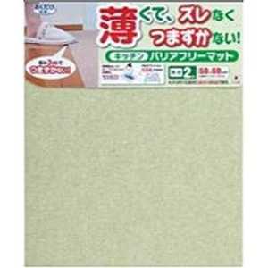 サンコー バリアフリーマット 60×50cm 2枚入 KD‐39 (ライトグリｰン)