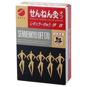 セネファ せんねん灸オフ 伊吹 (170点)【医薬部外品】〔お灸〕 セネファ せんねん灸オフ 伊吹 (170点)【医薬部外品】〔お灸〕