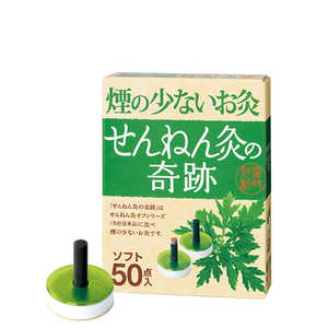 セネファ せんねん灸の奇跡 煙の出ないお灸 ソフト 50点入 