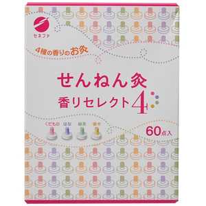 セネファ せんねん灸 香りセレクト4 (60点)〔お灸〕