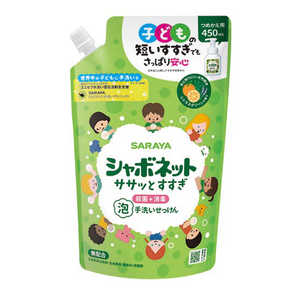 サラヤ シャボネット ササッとすすぎ つめかえ用 450ml サラヤ シャボネット ササッとすすぎ つめかえ用 450ml