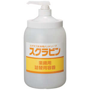 サラヤ スクラビン専用 詰替ポンプ付ボトル1.2kg サラヤ スクラビン専用 詰替ポンプ付ボトル1.2kg