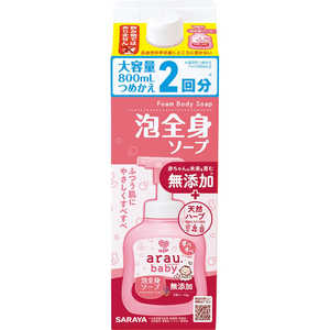 サラヤ arau. baby(アラウ.ベビー)泡全身ソープ つめかえ用 800mL サラヤ arau. baby(アラウ.ベビー)泡全身ソープ つめかえ用 800mL