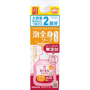 サラヤ arau. baby(アラウ.ベビー)泡全身ソープ しっとり つめかえ用 800mL 