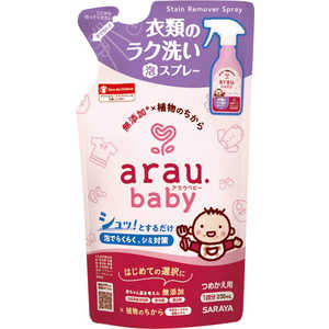 サラヤ アラウベビー 衣類のラク洗い泡スプレー 詰替 230ml アラウベビーイルイノラクアライアワス サラヤ アラウベビー 衣類のラク洗い泡スプレー 詰替 230ml アラウベビーイルイノラクアライアワス