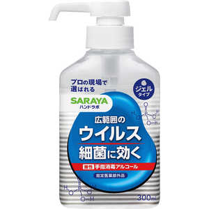 サラヤ ハンドラボハンドジェルVS本体 300ml ハンドラボ 