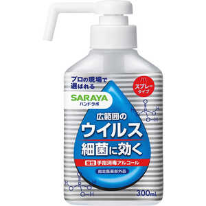 サラヤ ハンドラボ手指消毒VH本体 300ml ハンドラボ 