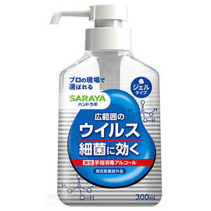 サラヤ ハンドラボ手指消毒ジェルVS 300ml 除菌ジェル ハンドラボシュシショウドクジェル