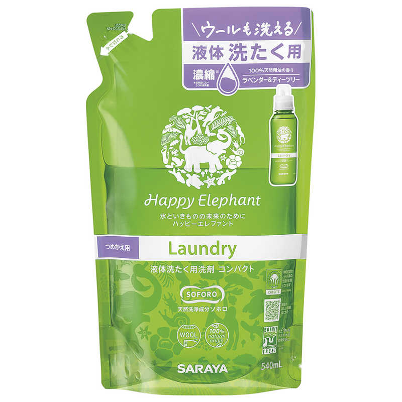 サラヤ サラヤ ハッピーエレファント液体洗たく用洗剤コンパクト 替540ml ハッピーエレファント  