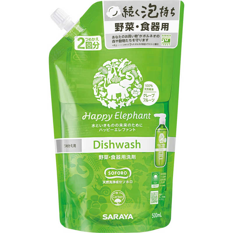 サラヤ サラヤ Happy Elephant(ハッピーエレファント)野菜･食器用洗剤 つめかえ用 500mL グレープフルーツ  