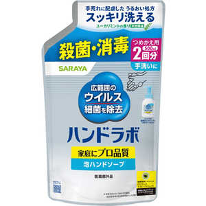 サラヤ ハンドラボ 薬用泡ハンドソープ 詰替用 500ml 
