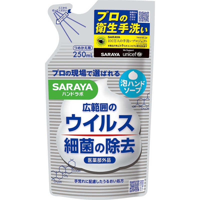 サラヤ サラヤ ハンドラボ薬用泡ハンドソープ詰替 250ml ハンドラボ  