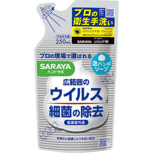 サラヤ ハンドラボ薬用泡ハンドソープ詰替 250ml ハンドラボ 