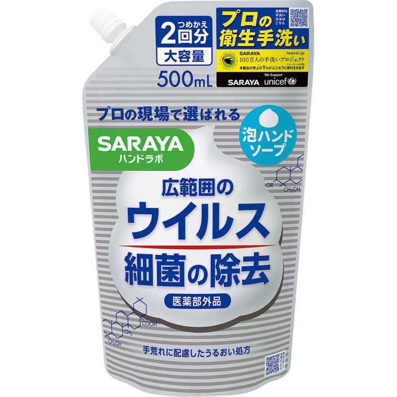 サラヤ サラヤ ハンドラボ薬用泡ハンドソープ詰替 500ml ハンドラボ  