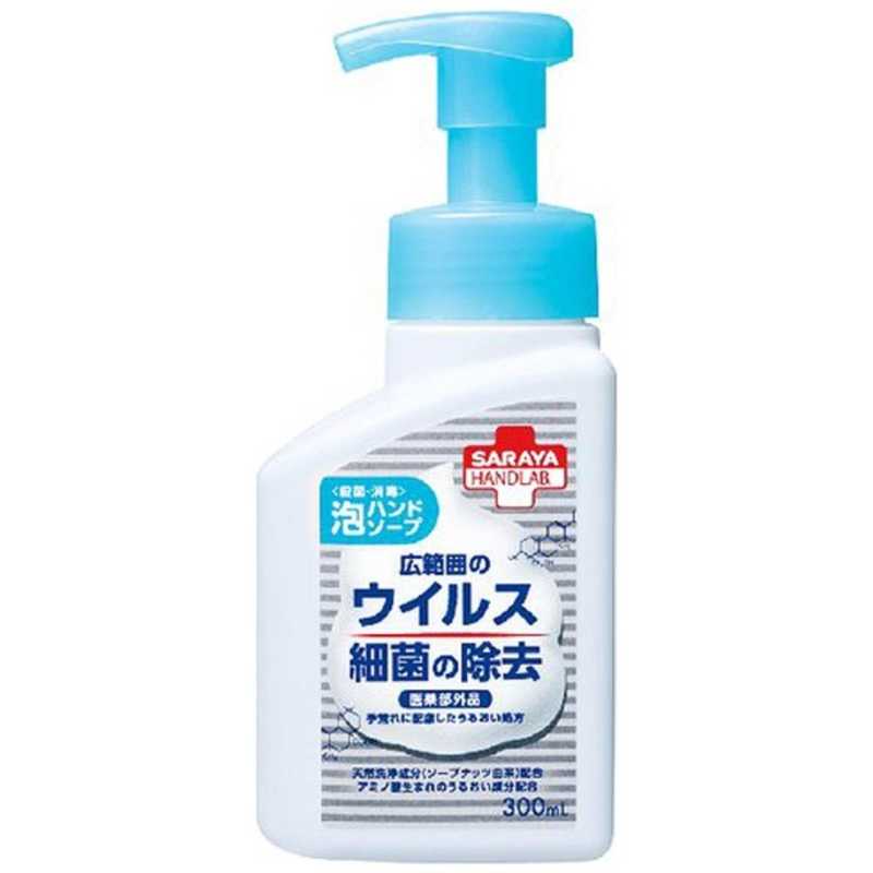 サラヤ サラヤ (数量限定)ハンドラボ 薬用泡ハンドソープ 300ml  