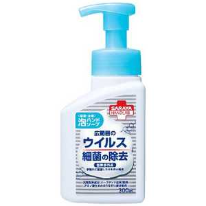 サラヤ (数量限定)ハンドラボ 薬用泡ハンドソープ 300ml 