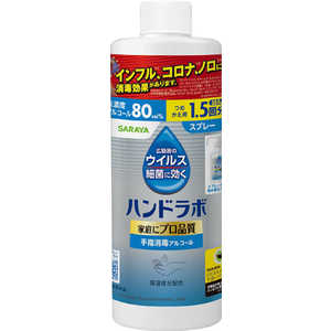 サラヤ ハンドラボ 手指消毒スプレーVH 詰替 380ml ハンドラボ ハンドラボシュシショウドクスフ