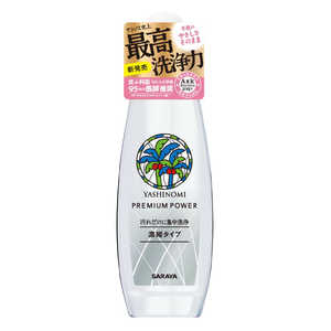 サラヤ ヤシノミ洗剤 プレミアムパワー （スリムボトル） 200ml ヤシノミセンザイプレミアムパワー